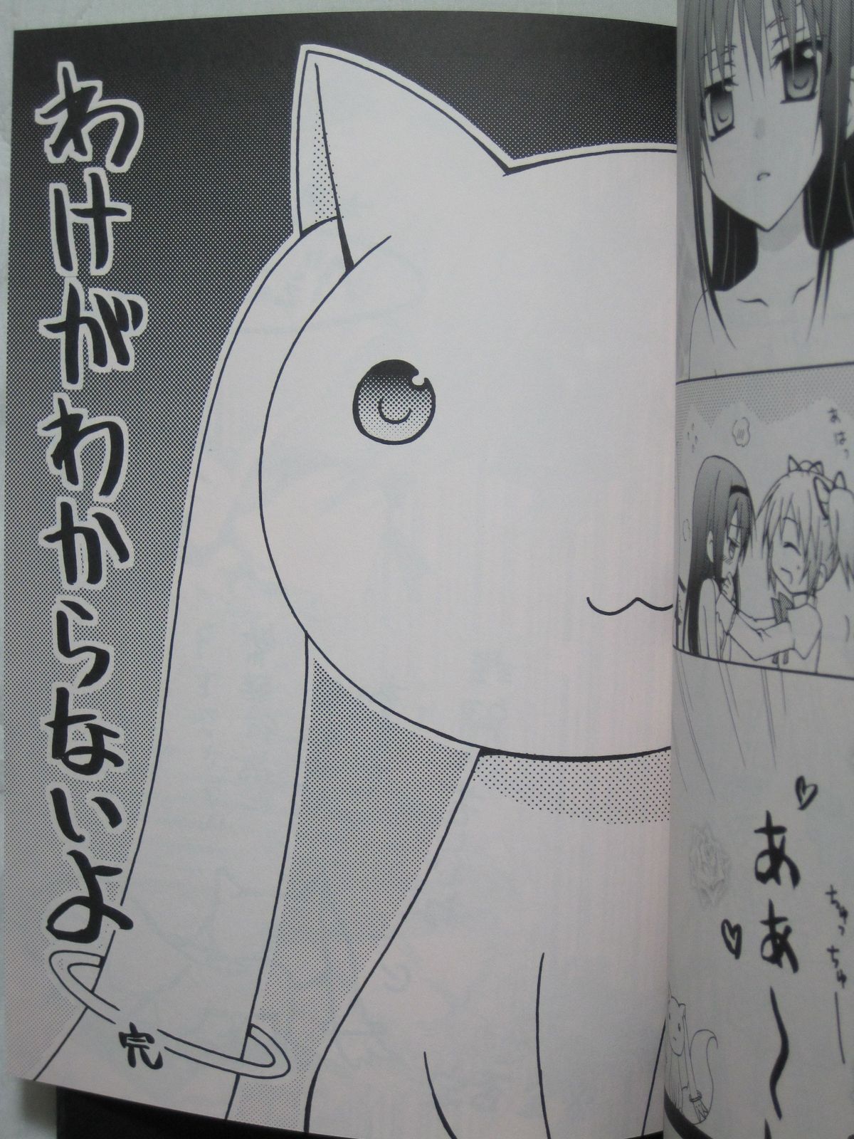 (サンクリ52) [シャングリラ (コドウ)] ADDICTION (魔法少女まどか☆マギカ)