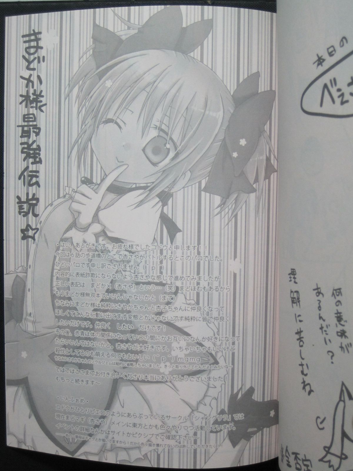 (サンクリ52) [シャングリラ (コドウ)] ADDICTION (魔法少女まどか☆マギカ)