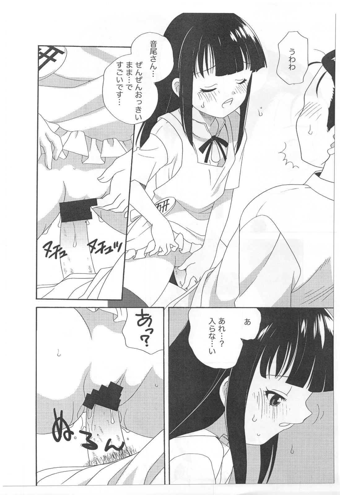 (C81) [ししゃもハウス (あらきあきら)] 山葵納豆 (WORKING!!)