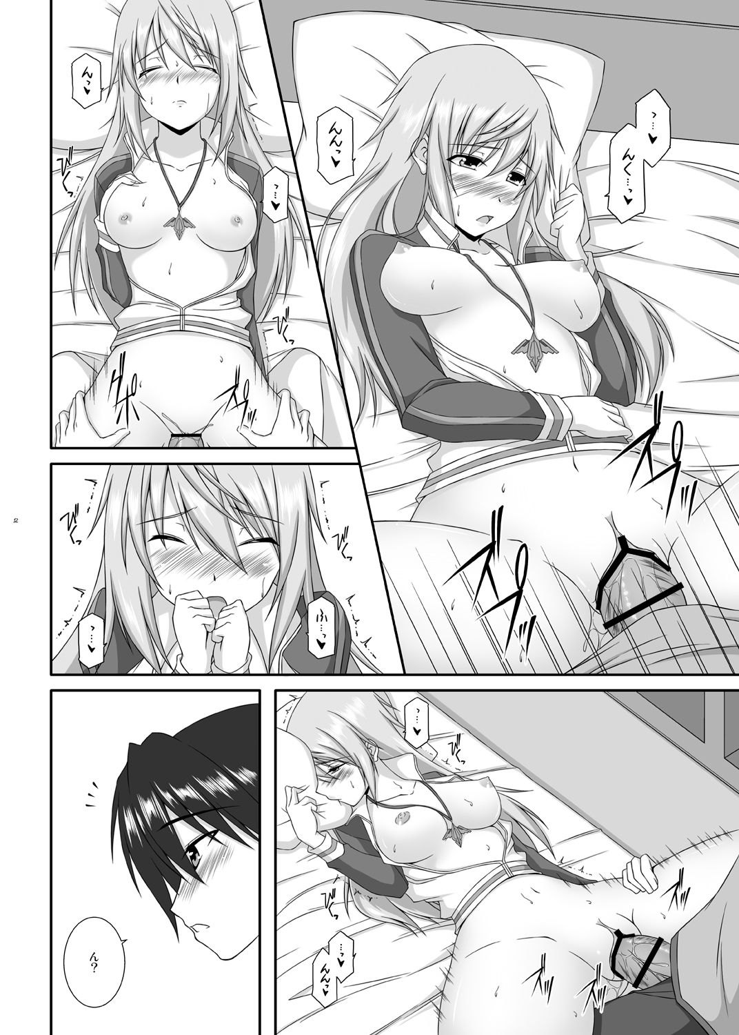 [ArcS (さくら悠)] Lovely Charlotte (インフィニット・ストラトス) [DL版]