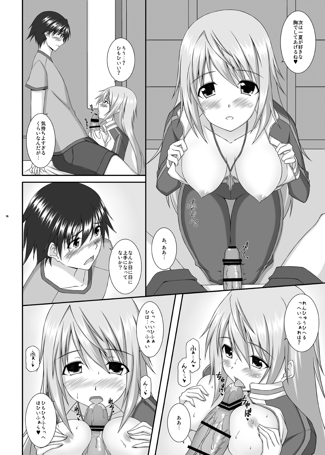 [ArcS (さくら悠)] Lovely Charlotte (インフィニット・ストラトス) [DL版]