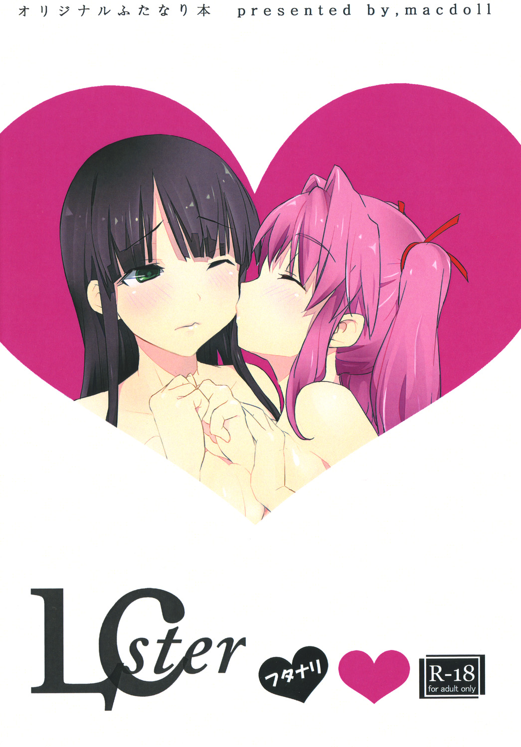 [macdoll (士嬢マコ(・c_・ ) )] LCster [DL版]