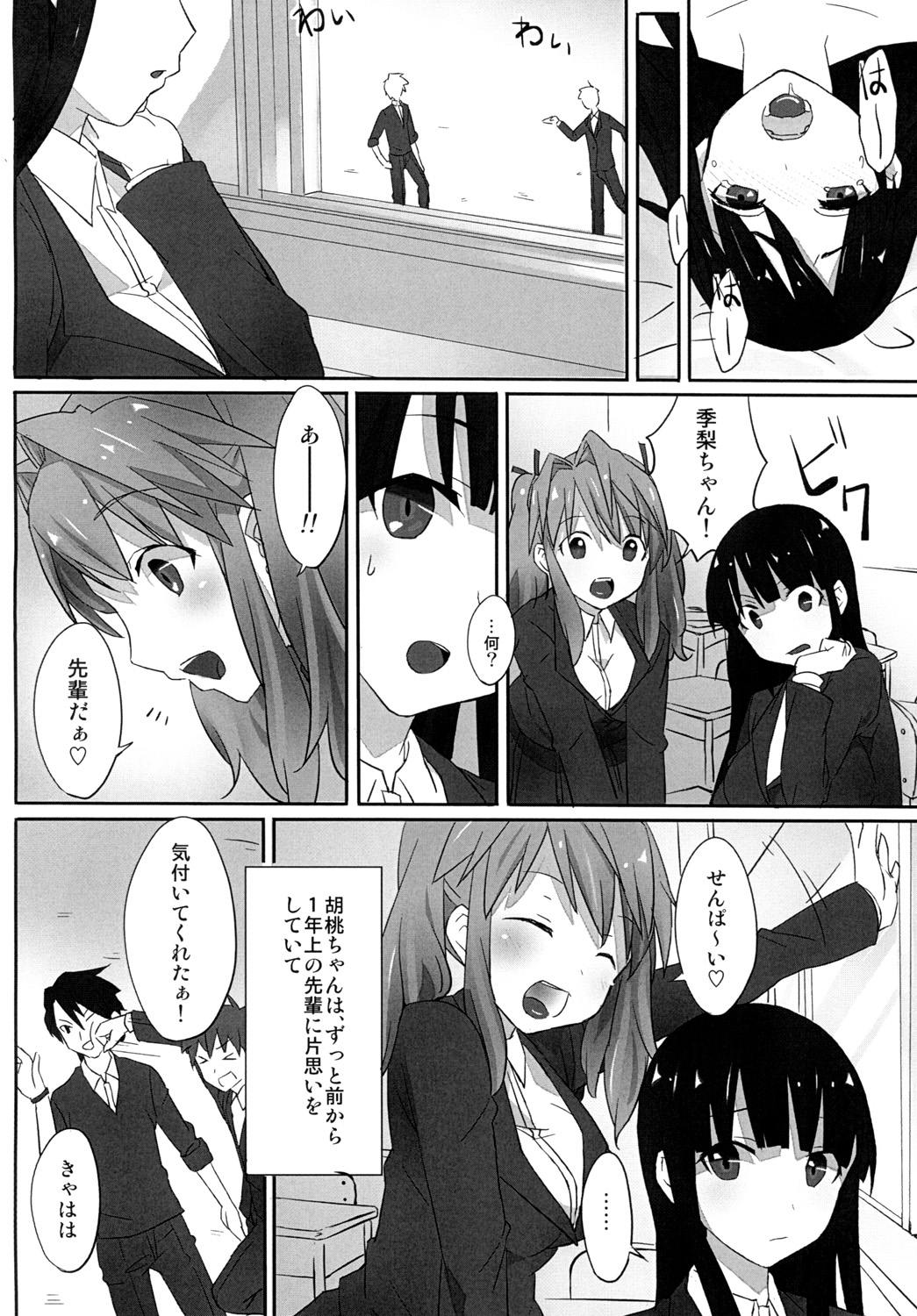 [macdoll (士嬢マコ(・c_・ ) )] LCster [DL版]