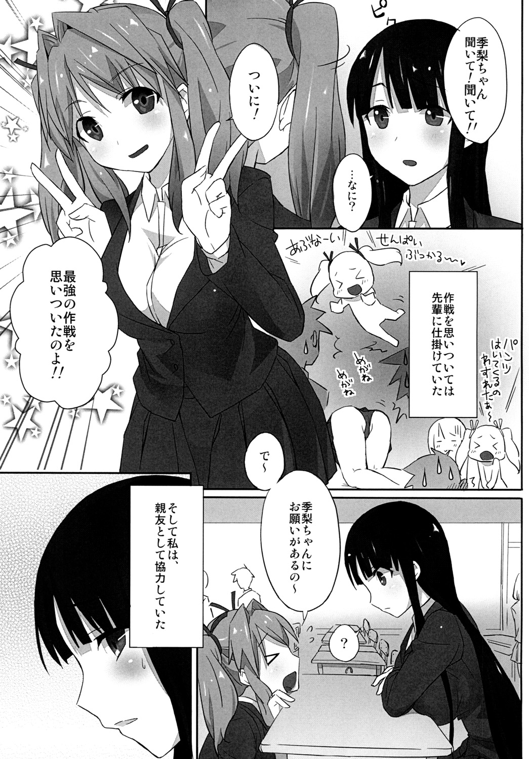 [macdoll (士嬢マコ(・c_・ ) )] LCster [DL版]