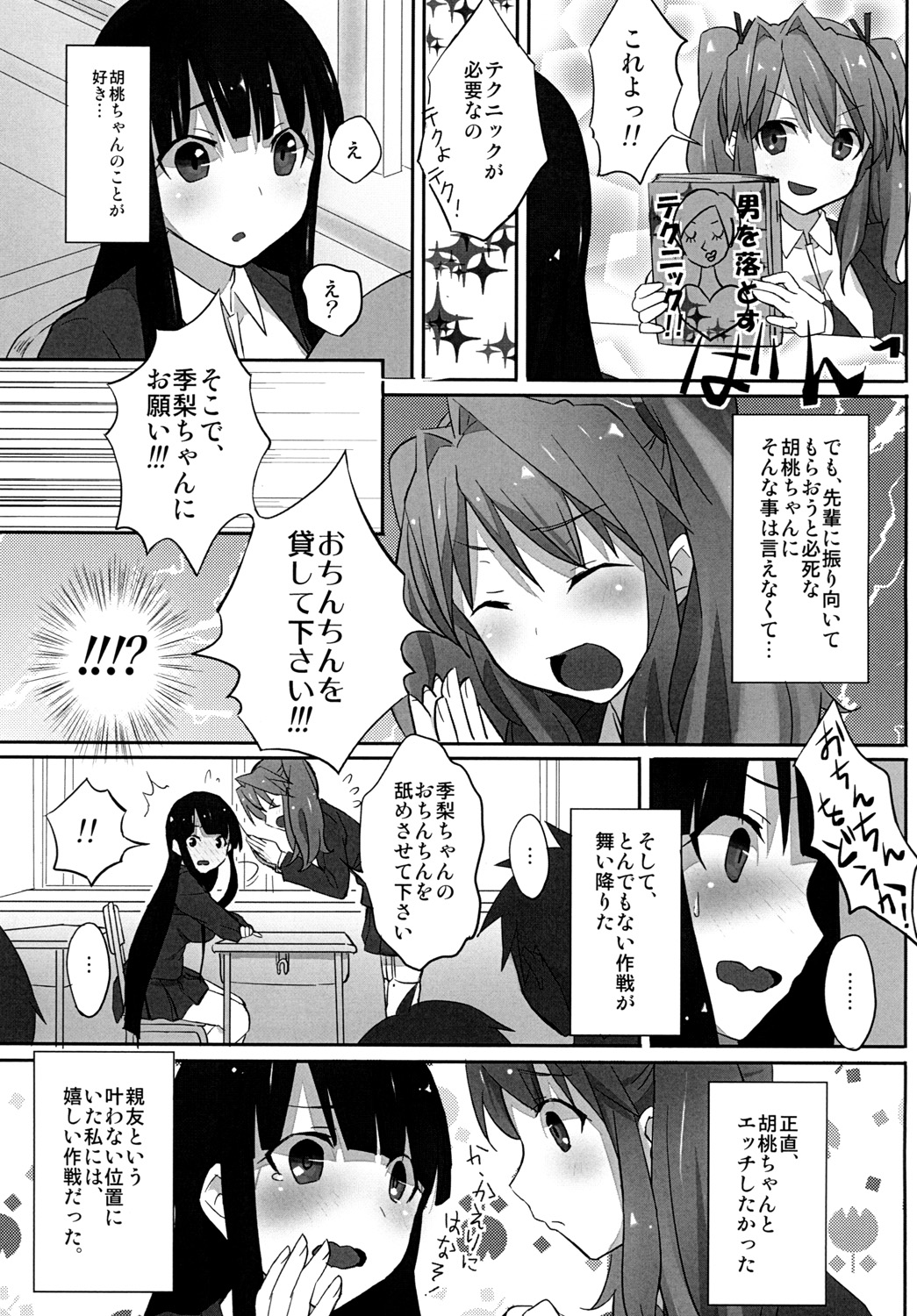 [macdoll (士嬢マコ(・c_・ ) )] LCster [DL版]