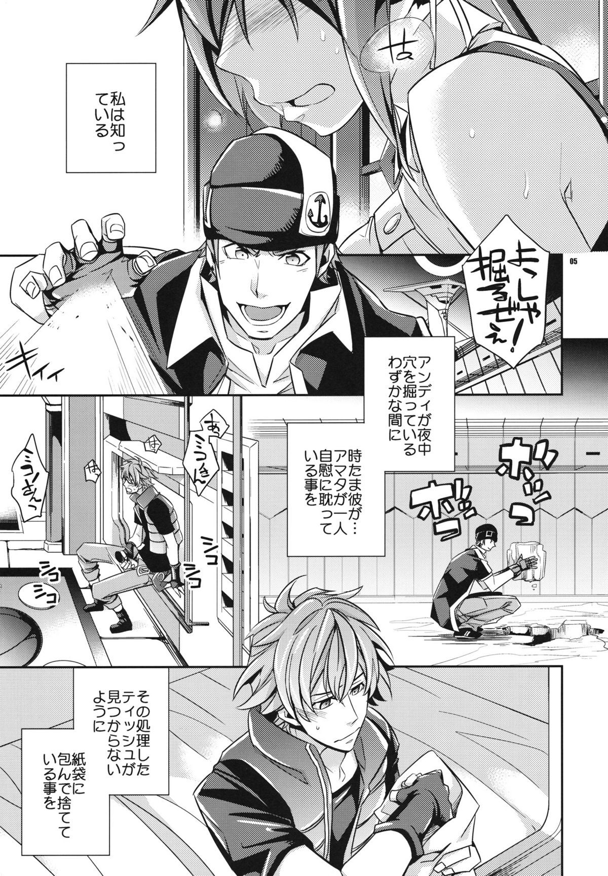 (COMIC1☆6) [Crazy9 (いちたか)] ゼシカの幸福論 (アクエリオンEVOL)