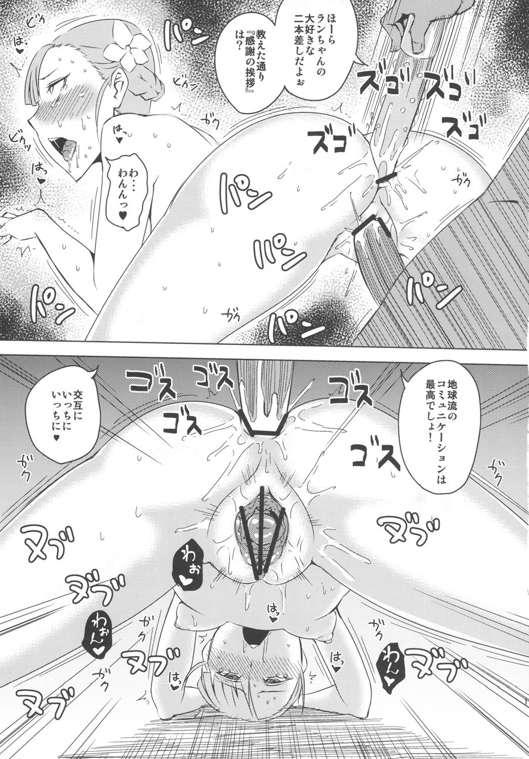 (COMIC1☆6) [うるう島 (うるう島呼音)] 篭絡、ジャージ部 (輪廻のラグランジェ)