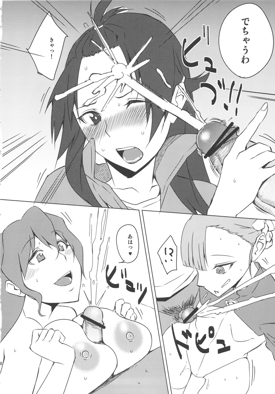 (COMIC1☆6) [うるう島 (うるう島呼音)] 篭絡、ジャージ部 (輪廻のラグランジェ)