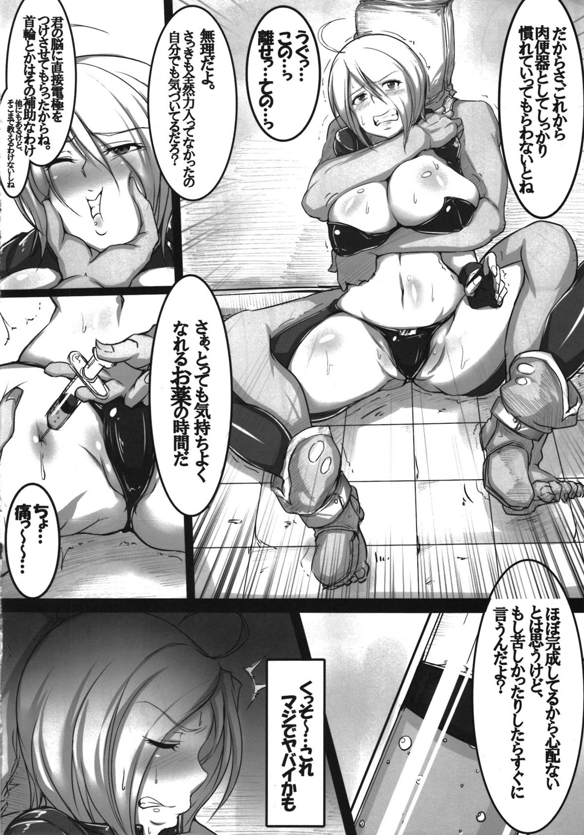 (COMIC1☆6) [A極振り (sian)] アンヘルを飼い隊 (ザ・キング・オブ・ファイターズ)