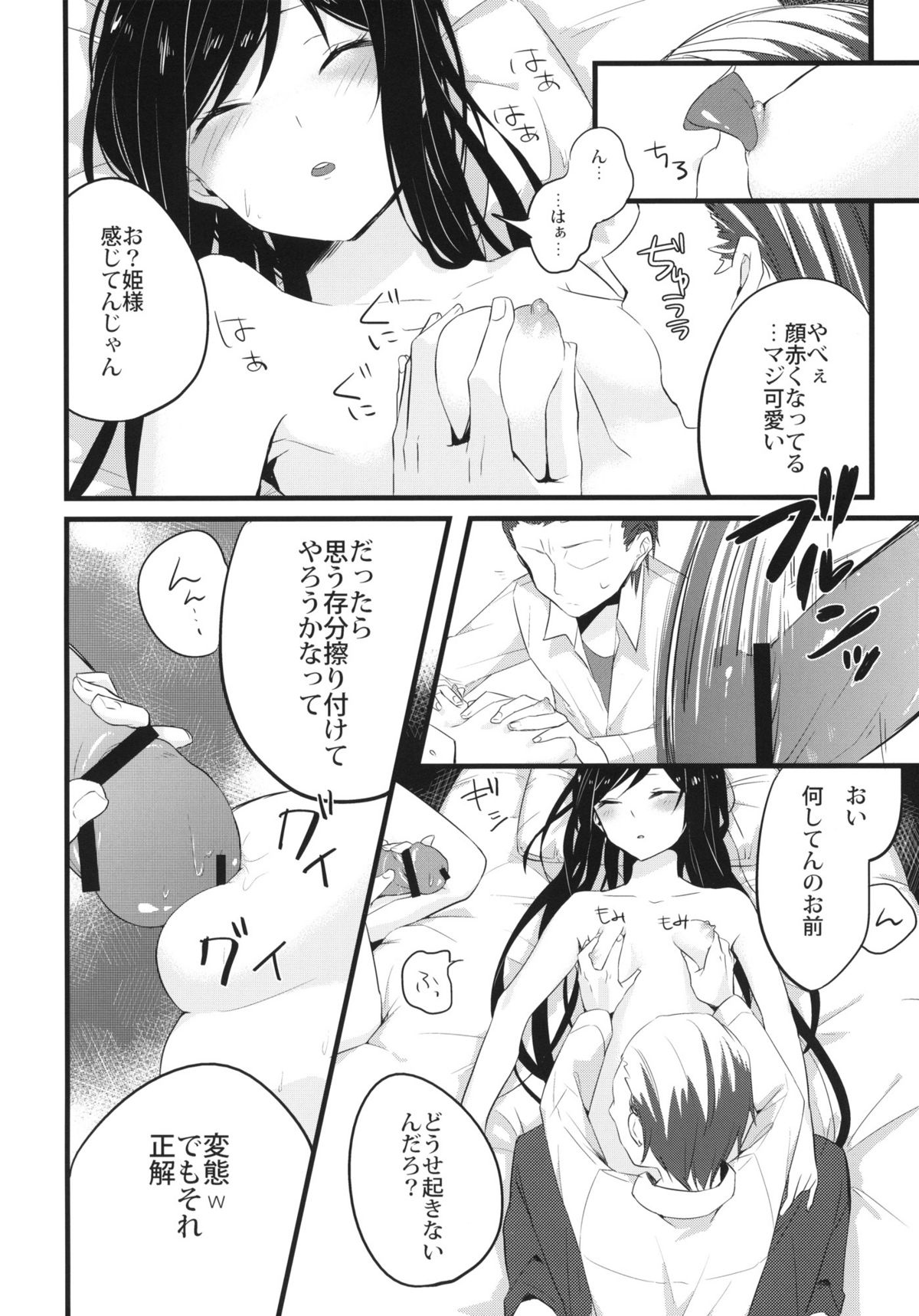 (COMIC1☆6) [単一統合作戦計画 (ニイマル)] stall (アクセルワールド)