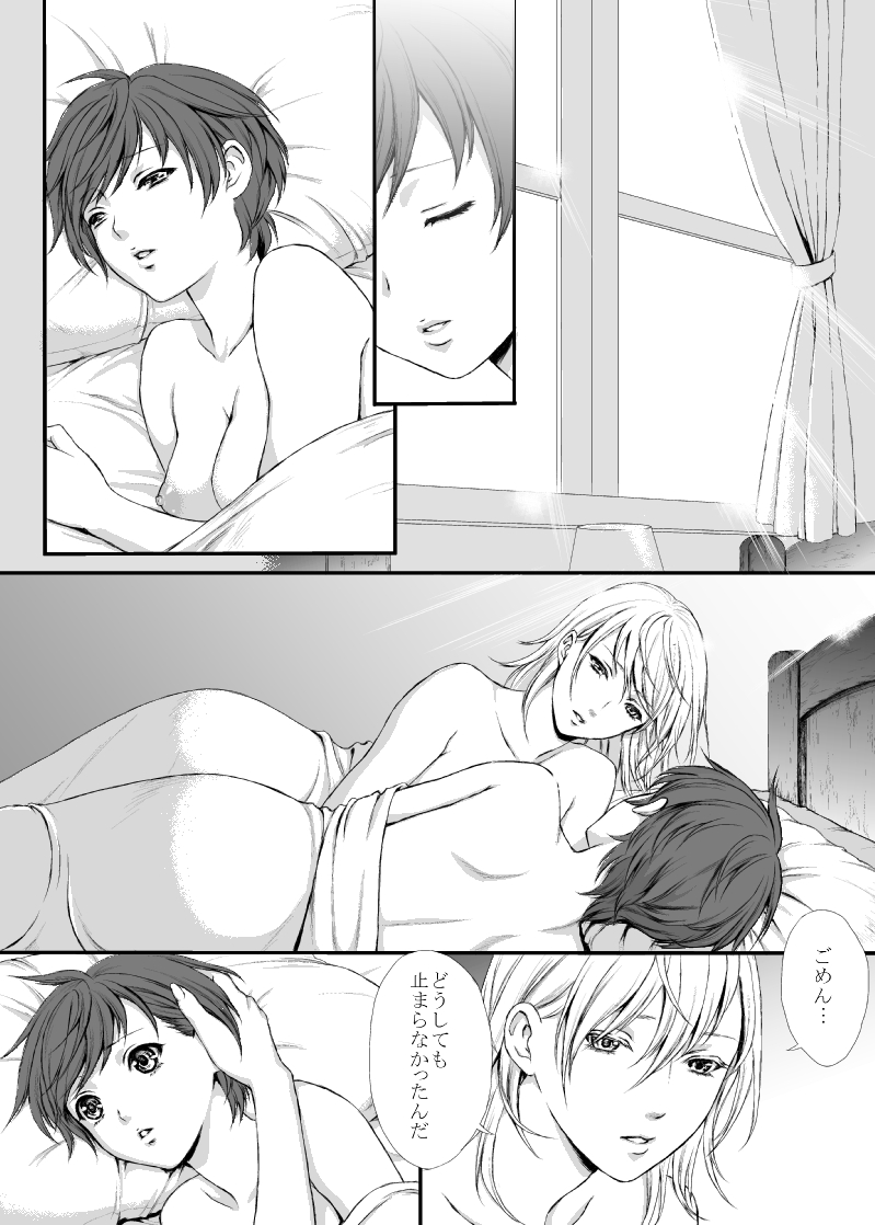 【うさぎわ（なごむ）】【にょた百合リチャアス】【ふたなり注意】【完結】