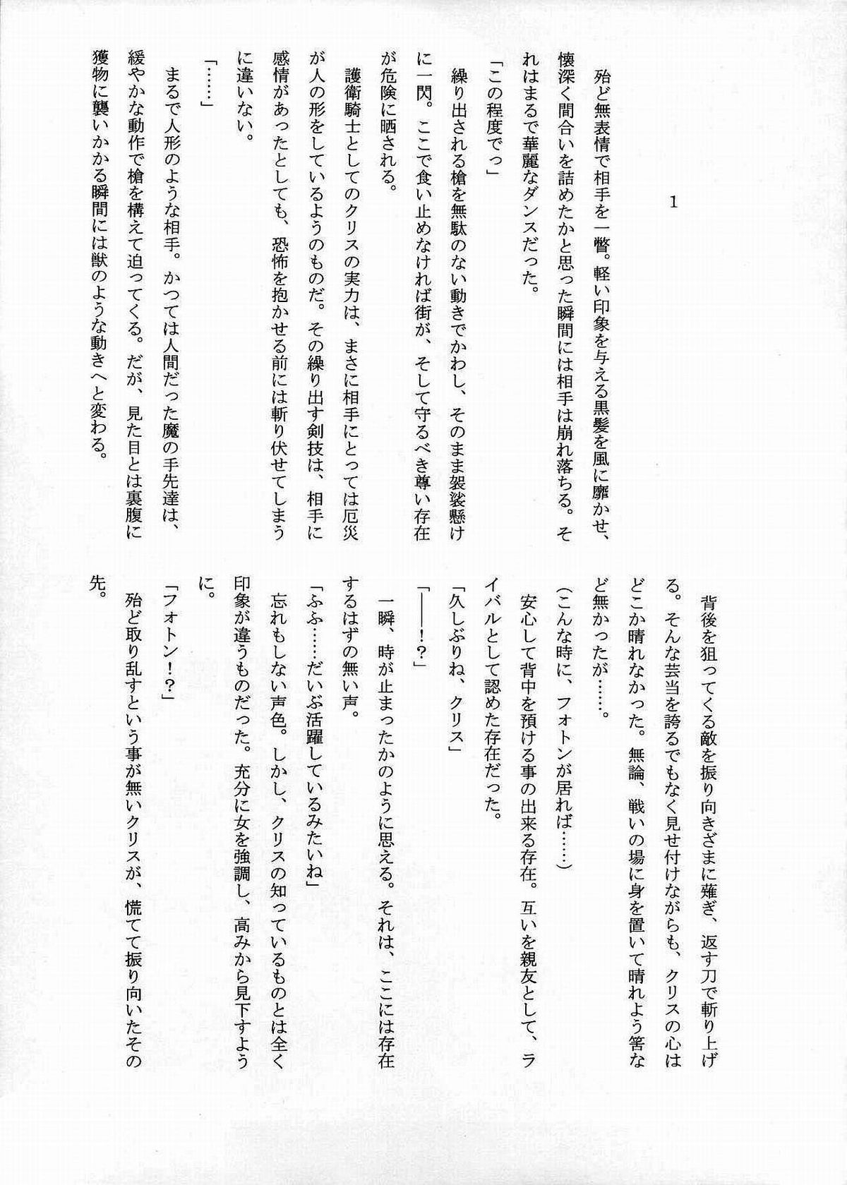 (サンクリ31) [Crooked Navel (真田クロ)] ダークプリンセス [英訳] [DL版]