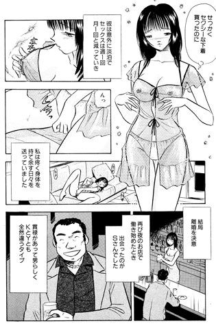 [丸美企画] 企画女優と呼ばれる人妻達・AV出演が第二の人生