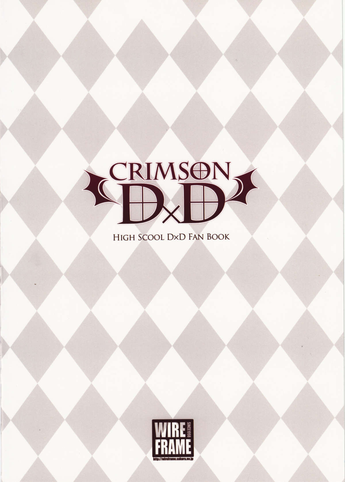 (COMIC1☆6) [WIREFRAME (憂姫はぐれ)] CRIMSON D×D (ハイスクールD×D)