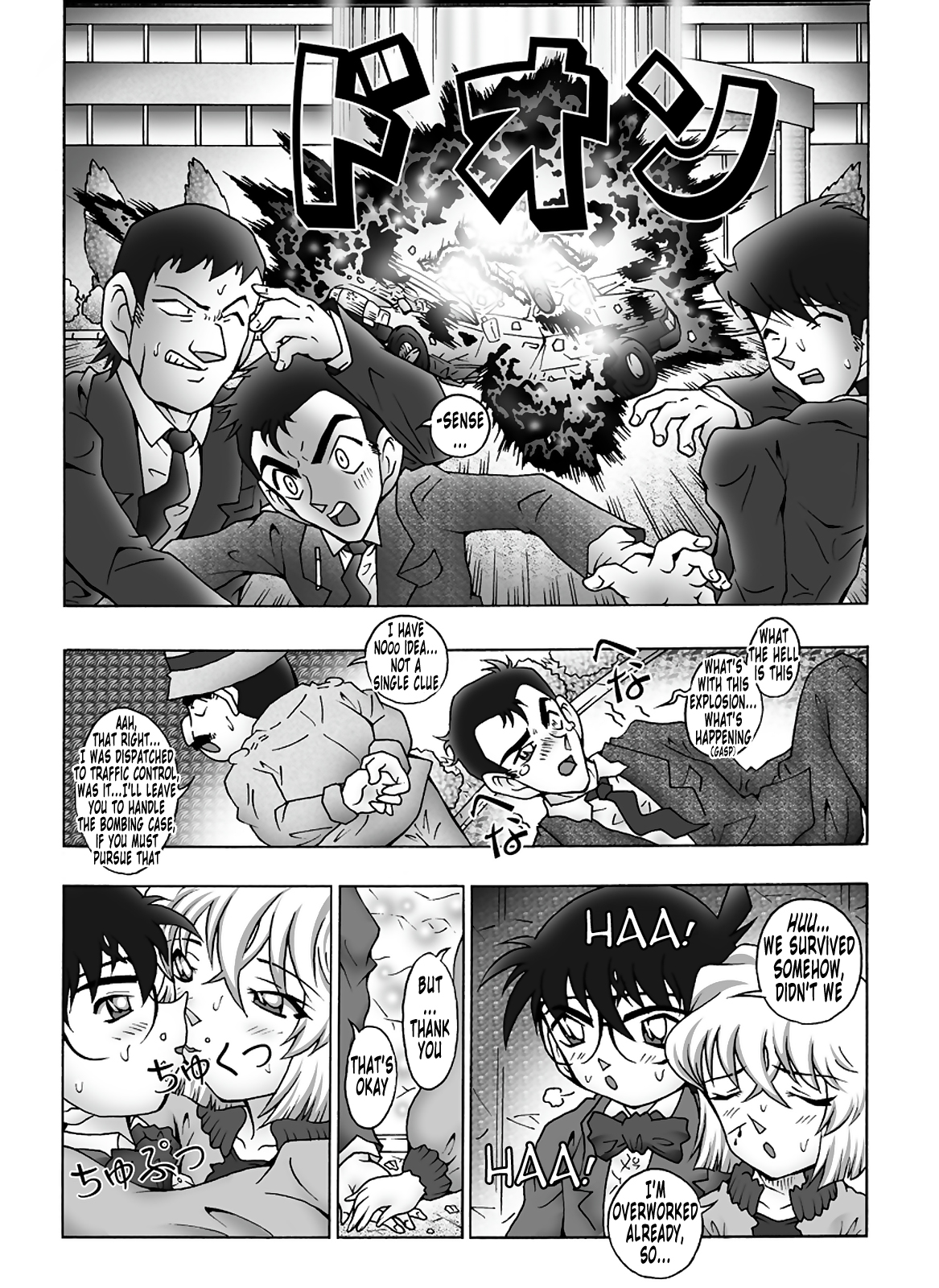 [未来屋 (あさりしめじ)] 迷探偵コナン-File 8-ジョーズクライムの謎。 (名探偵コナン) [トニゴビによる英訳]