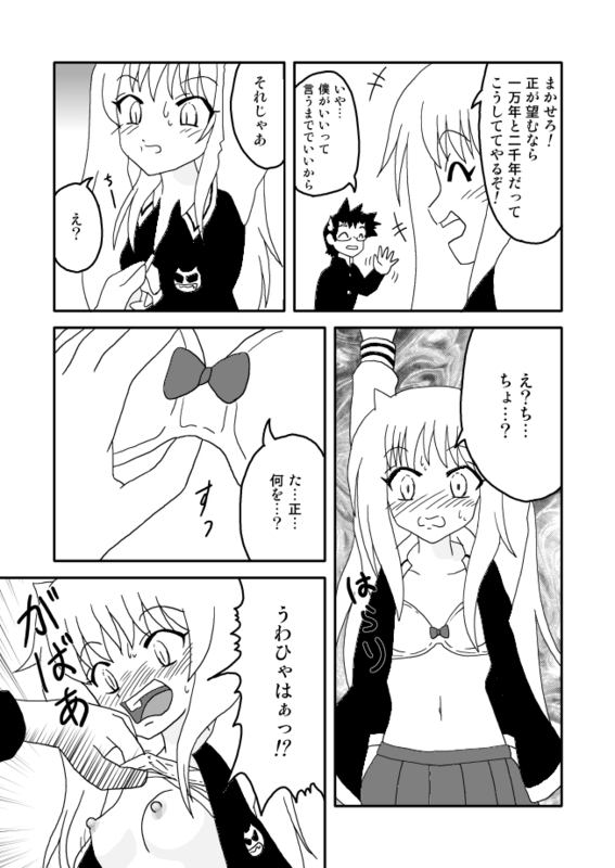 【タカザワメグム（タカザワ）】オニデレ（オニデレ）