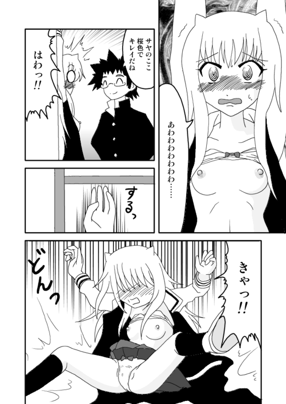 【タカザワメグム（タカザワ）】オニデレ（オニデレ）