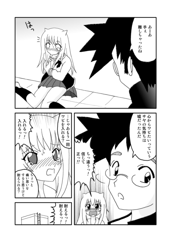 【タカザワメグム（タカザワ）】オニデレ（オニデレ）