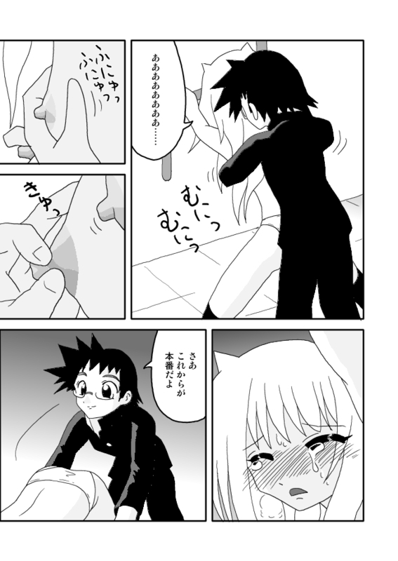 【タカザワメグム（タカザワ）】オニデレ（オニデレ）