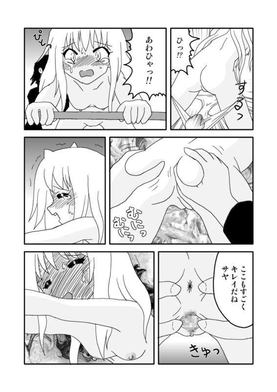 【タカザワメグム（タカザワ）】オニデレ（オニデレ）