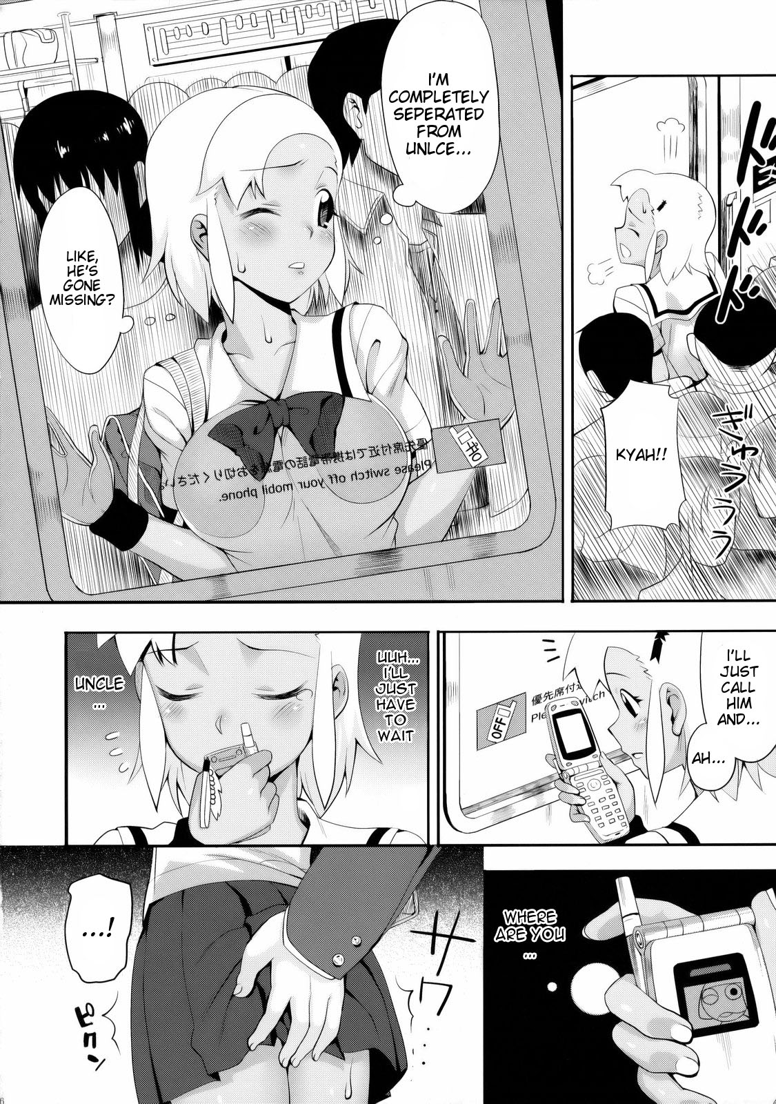 (C75) [TNC. (らんち)] もーっと！Moreモア3 (ケロロ軍曹) [英訳]