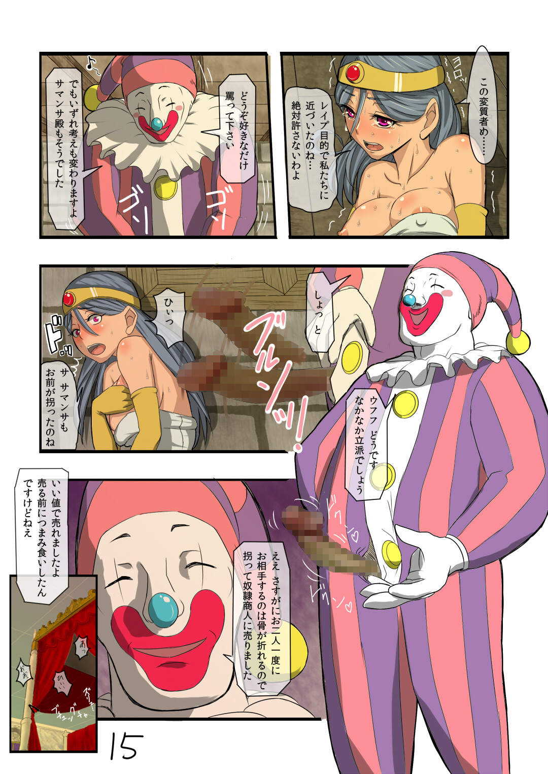 [Nameless Soldiers] 無防備すぎるファンタジー娘達の膣内に思うさまぶっぱなす! (ドラゴンクエストIII)