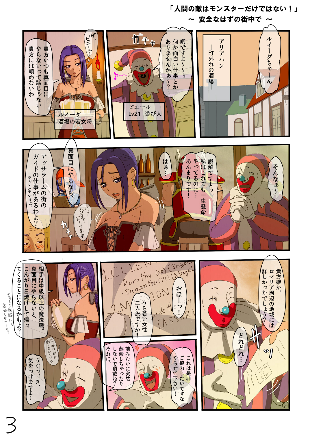 [Nameless Soldiers] 無防備すぎるファンタジー娘達の膣内に思うさまぶっぱなす! (ドラゴンクエストIII)