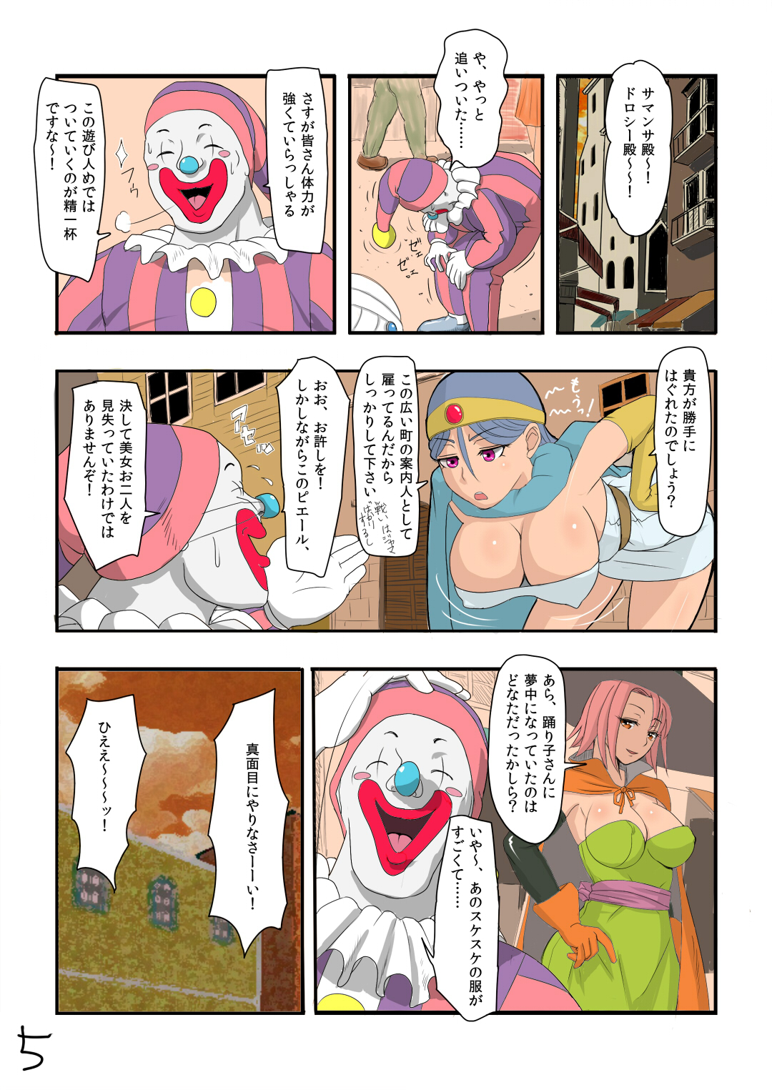 [Nameless Soldiers] 無防備すぎるファンタジー娘達の膣内に思うさまぶっぱなす! (ドラゴンクエストIII)