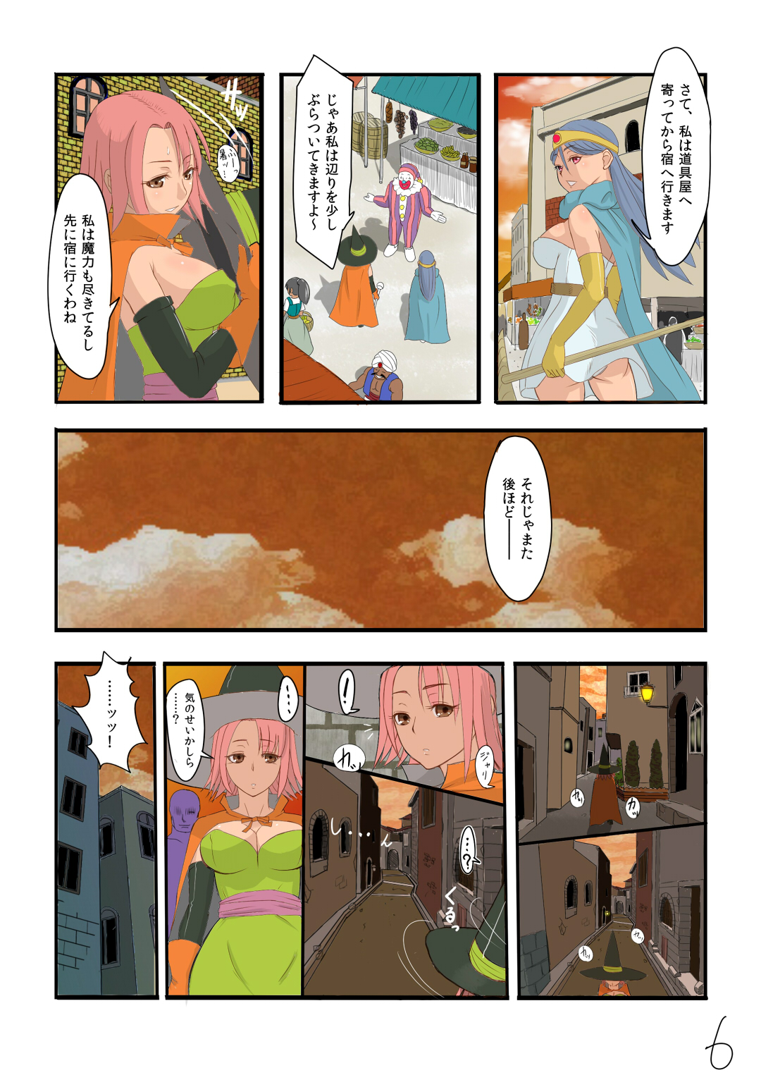 [Nameless Soldiers] 無防備すぎるファンタジー娘達の膣内に思うさまぶっぱなす! (ドラゴンクエストIII)
