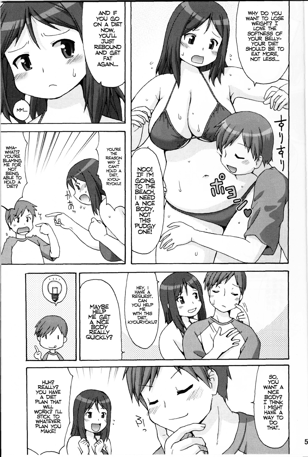 【あぁ、ワレラ加藤隼草戦隊（加藤）】シーサイドバウンド【英語】