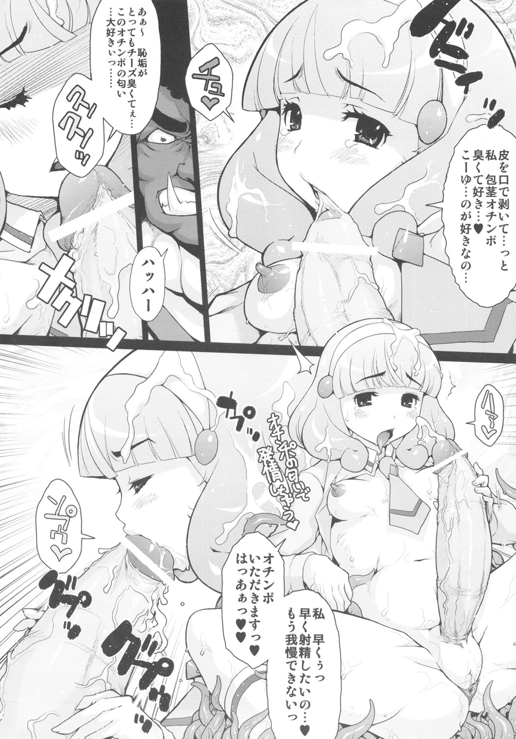 (ふたけっと8) [DANGEROUS THOUGHTS (危険思想, 無差別爆撃)] KI-ArTS：01 (スマイルプリキュア!)