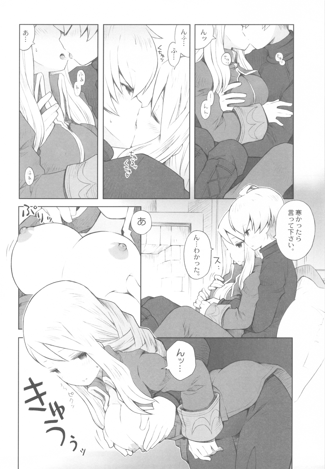 (CC大阪87) [B.BRS. (B.tarou)] 雪夜語り (ファイナルファンタジータクティクス)