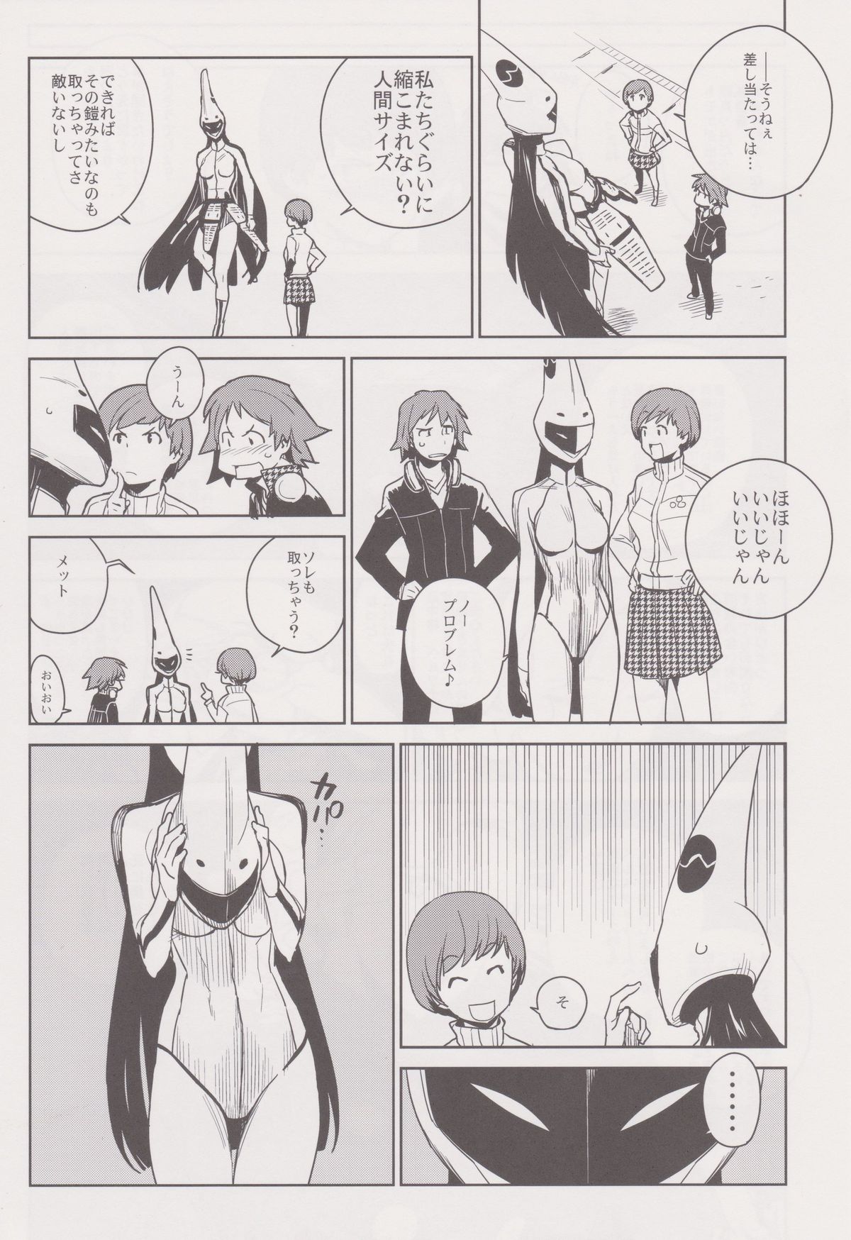 (C81) [enuma elish (ゆきみ)] 千枝トモエ (ペルソナ4)