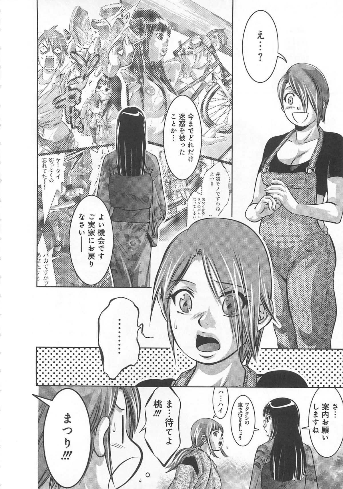[鬼窪浩久、滝れーき] 快感姫遊戯