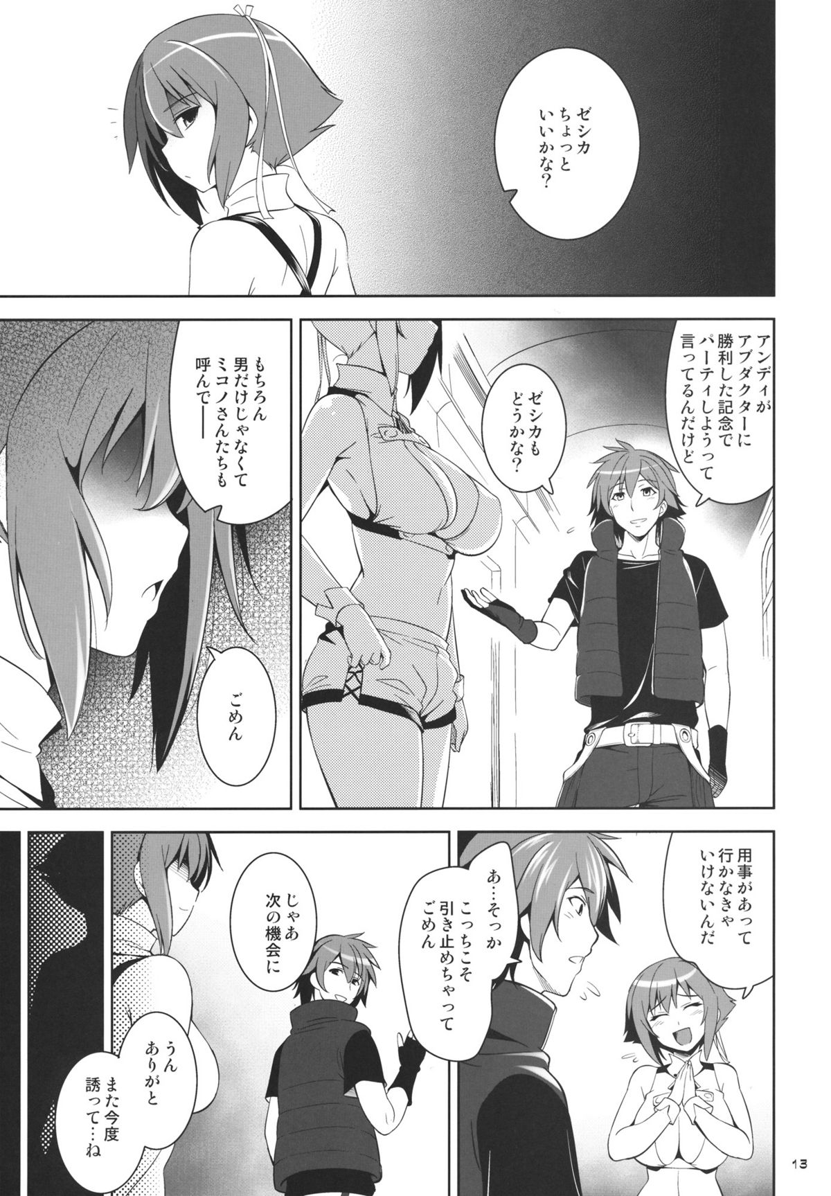 (COMIC1☆6) [ゴロメンツ (ヤスイリオスケ)] Combine Dependence (アクエリオンEVOL)