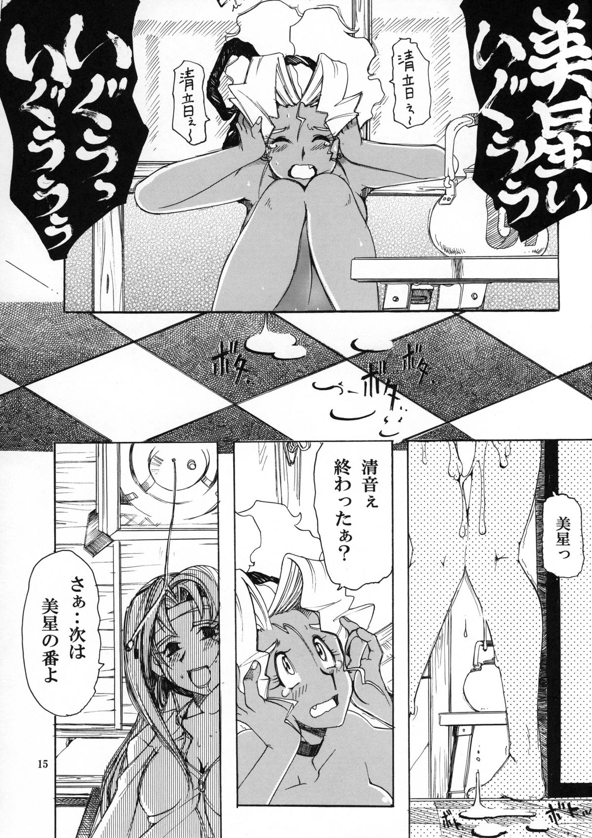(こみトレ19) [スミレ倶楽部8823 (大阪花之子)] 天地無双! 陰爻鬼 (天地無用!)