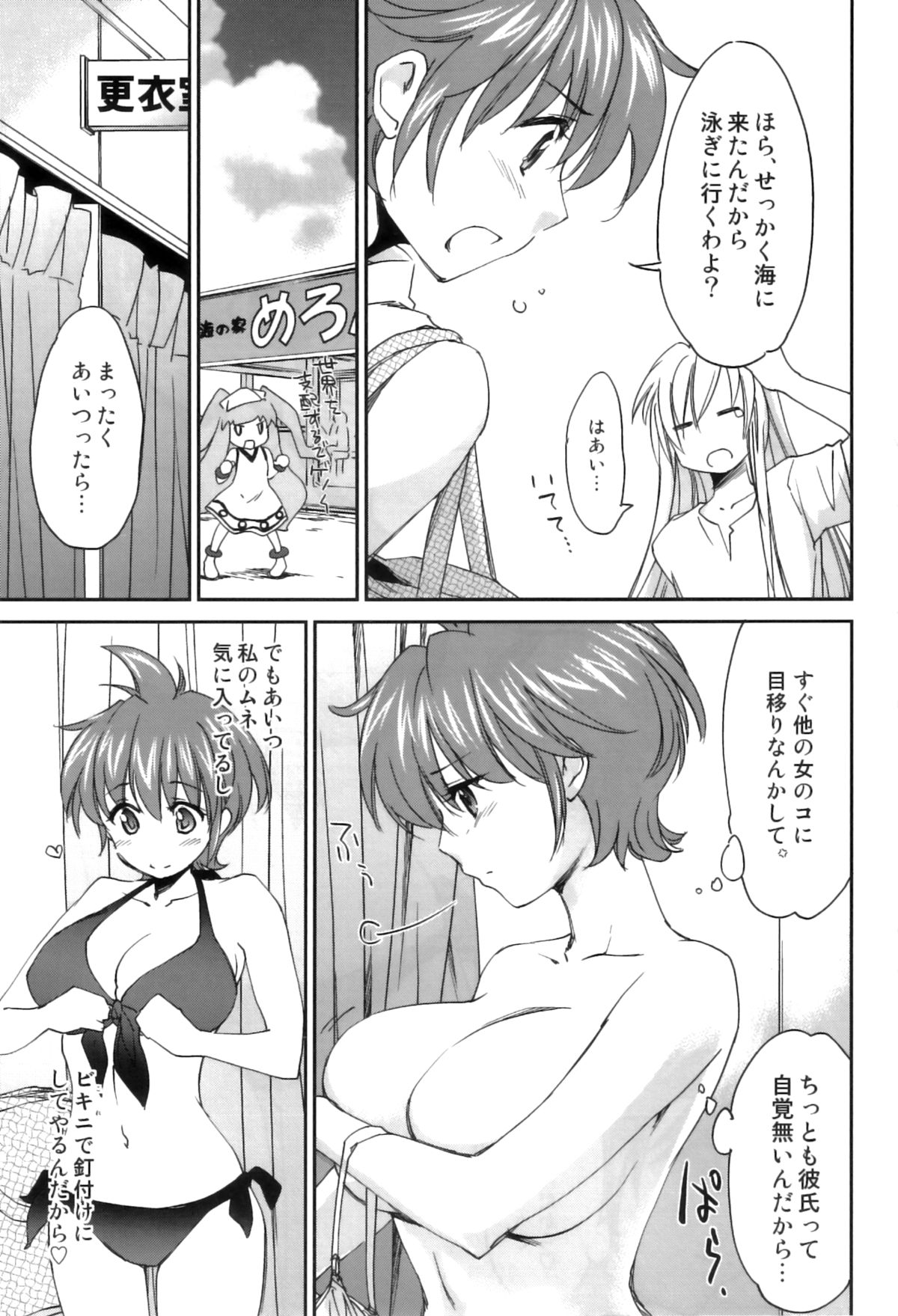 (C81) [Homura's R Comics (結城焔)] ぴぴる魔っ!どきどきばけーしょん