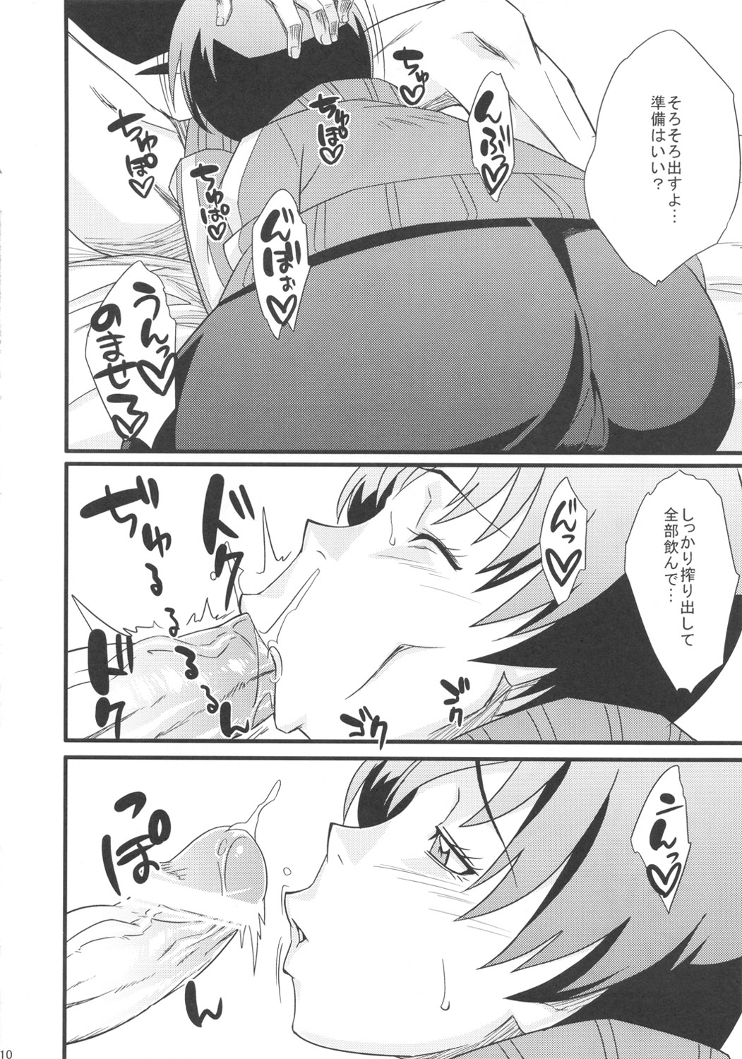 (COMIC1☆6) [からきし傭兵団 真雅 (砂原渉)] レベルアップしたぞよ!! (ペルソナ4)