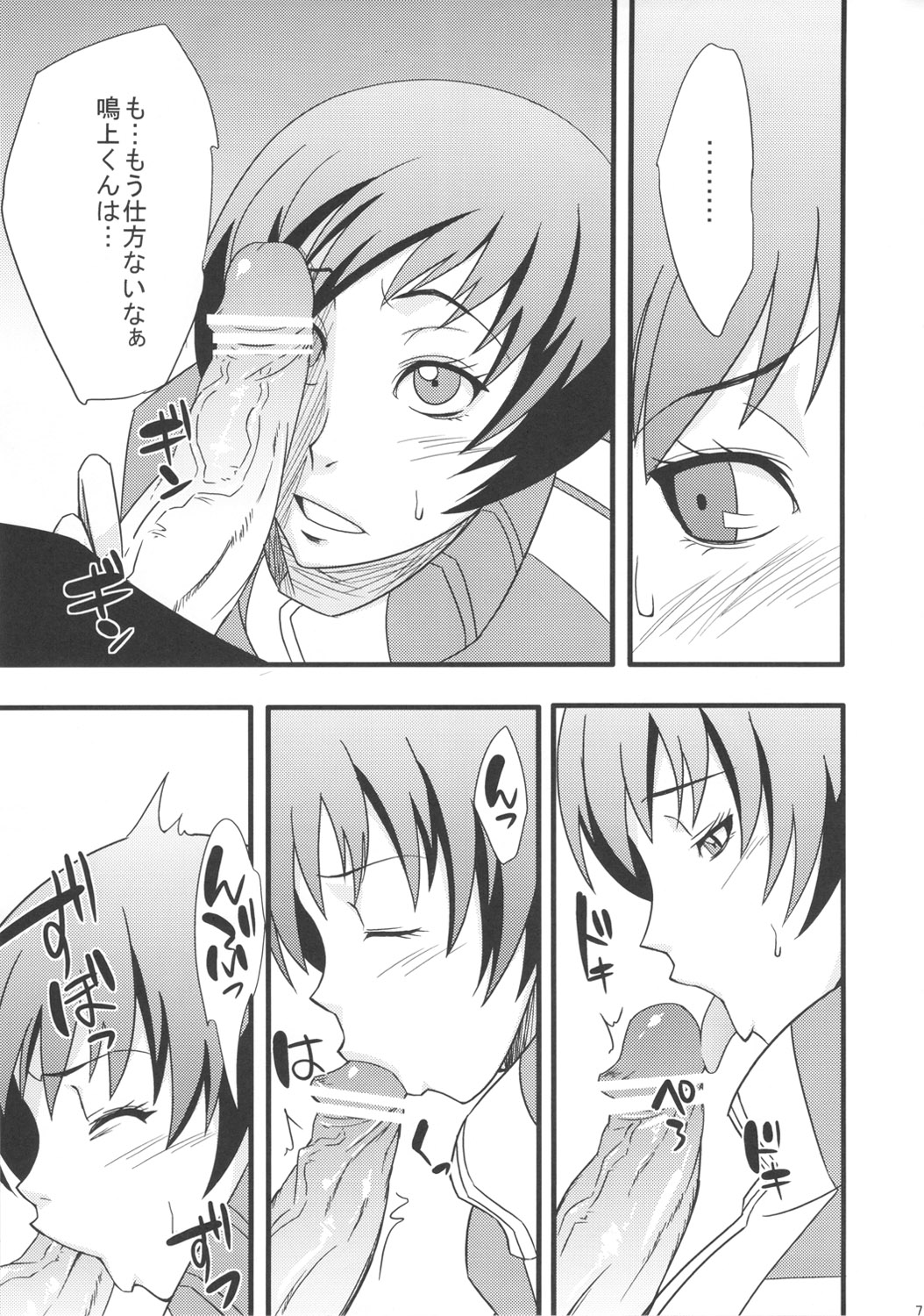 (COMIC1☆6) [からきし傭兵団 真雅 (砂原渉)] レベルアップしたぞよ!! (ペルソナ4)
