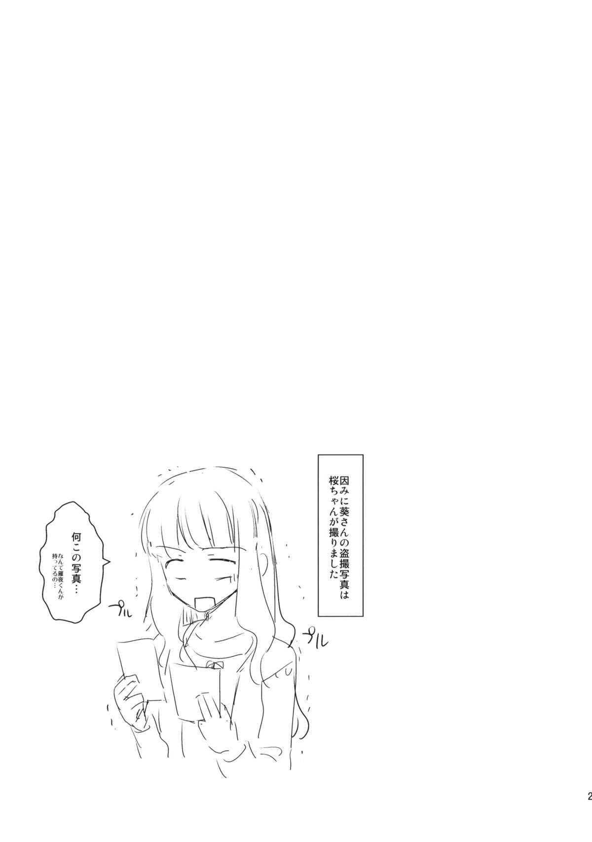 (COMIC1☆6) [闇に蠢く (どくろさん)] 遠坂邸の非道く優しい姉妹 +ペーパー (Fate／Zero)