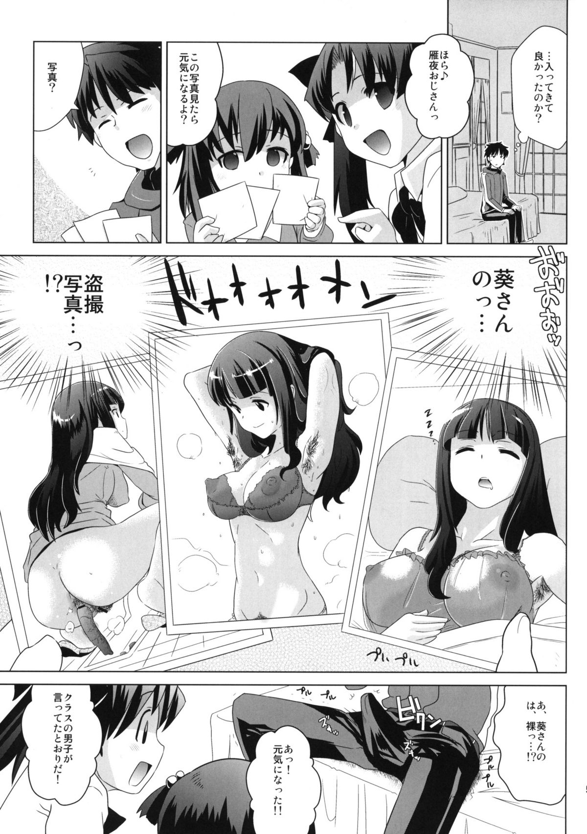 (COMIC1☆6) [闇に蠢く (どくろさん)] 遠坂邸の非道く優しい姉妹 +ペーパー (Fate／Zero)