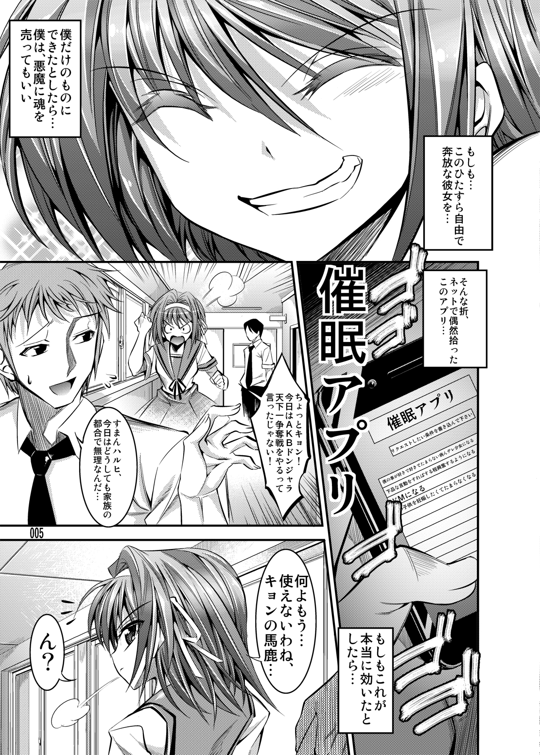 [絵援隊 (酒呑童子)] ハルヒが優しく筆下ししてくれる本 (涼宮ハルヒの憂鬱) [DL版]