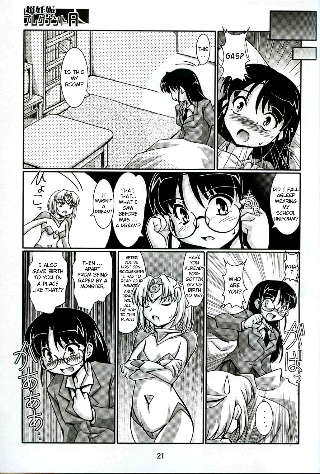 (サンクリ34) [蒙古猛烈破砕団 (りう☆めいじ)] 超妊娠プレグナントA [英訳]