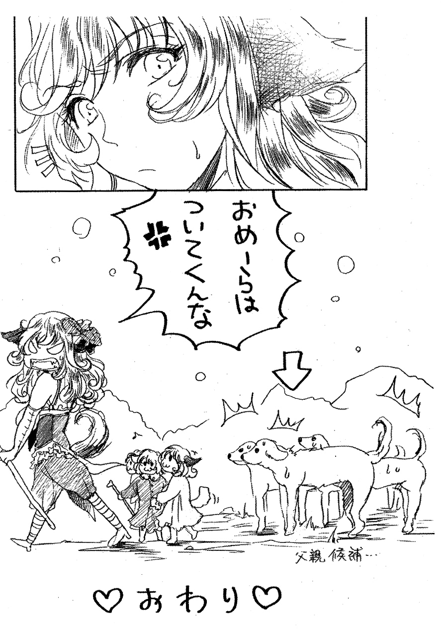 [Flieger (貂)] 旅愁 (beatmania II DX)