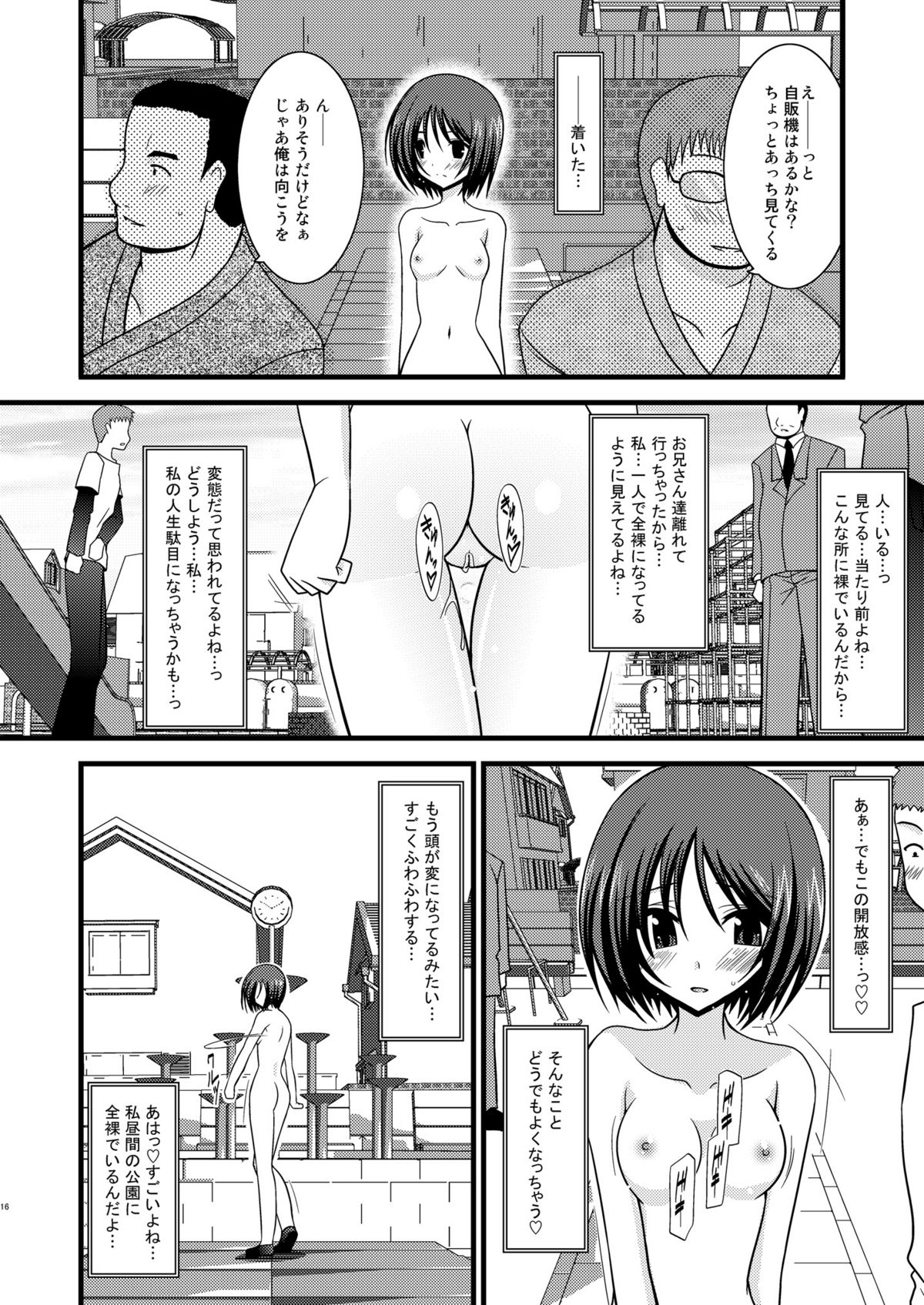 (C77) [valssu (茶琉)] 露出少女遊戯弐