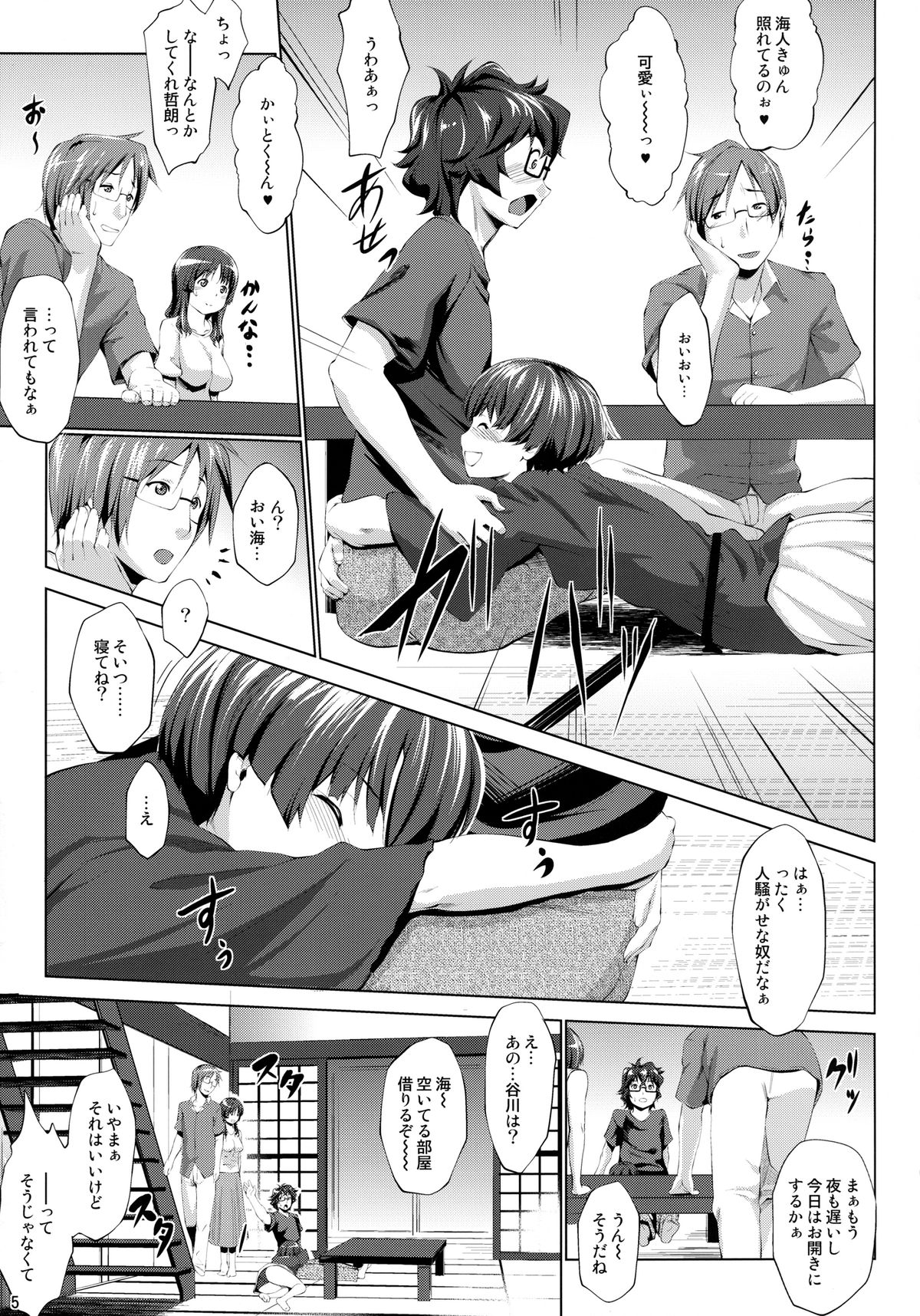 (COMIC1☆6) [七つの鍵穴 (七鍵智志)] Separation of Summer (あの夏で待ってる)