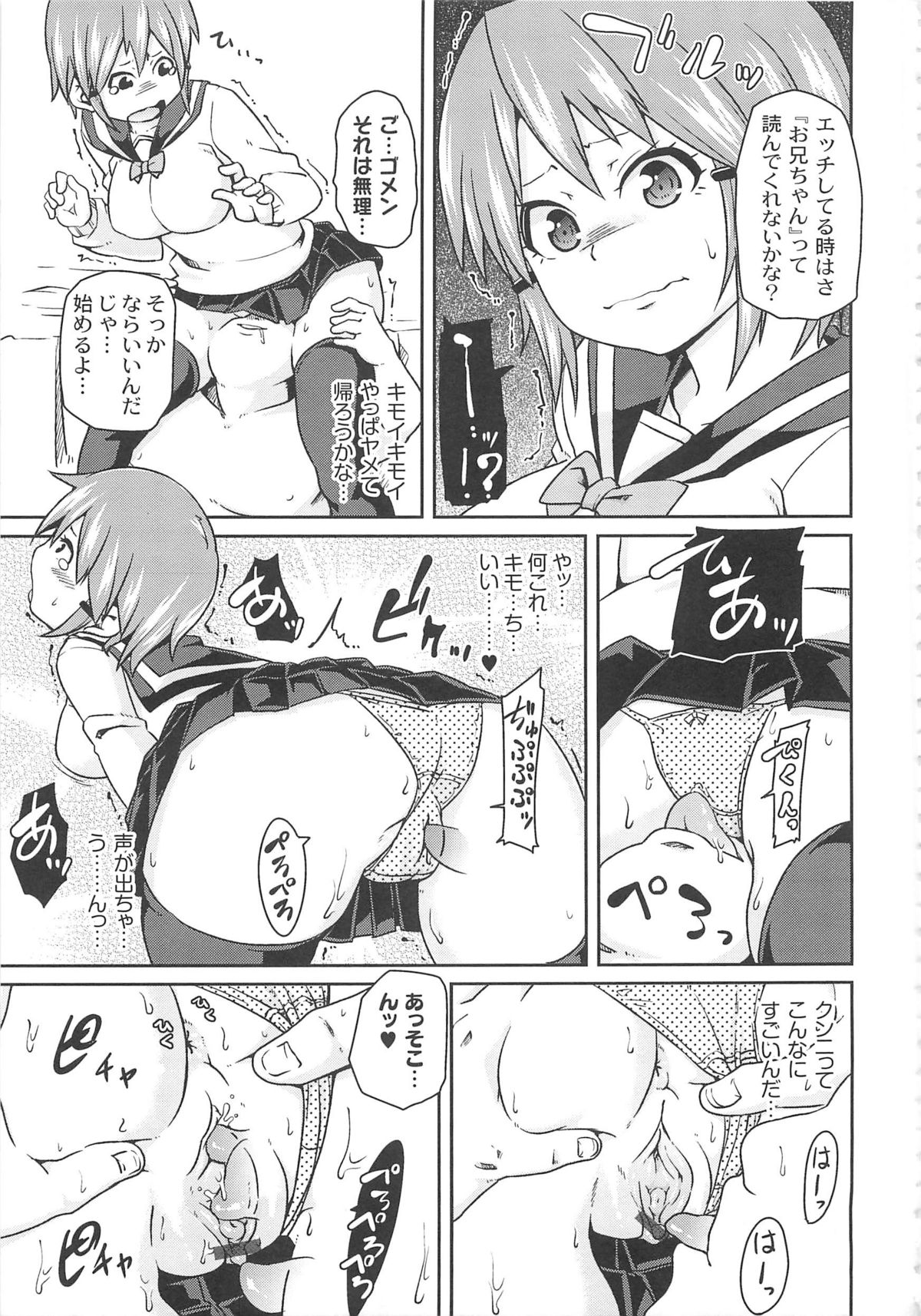 [丸居まる] 男虐系女子