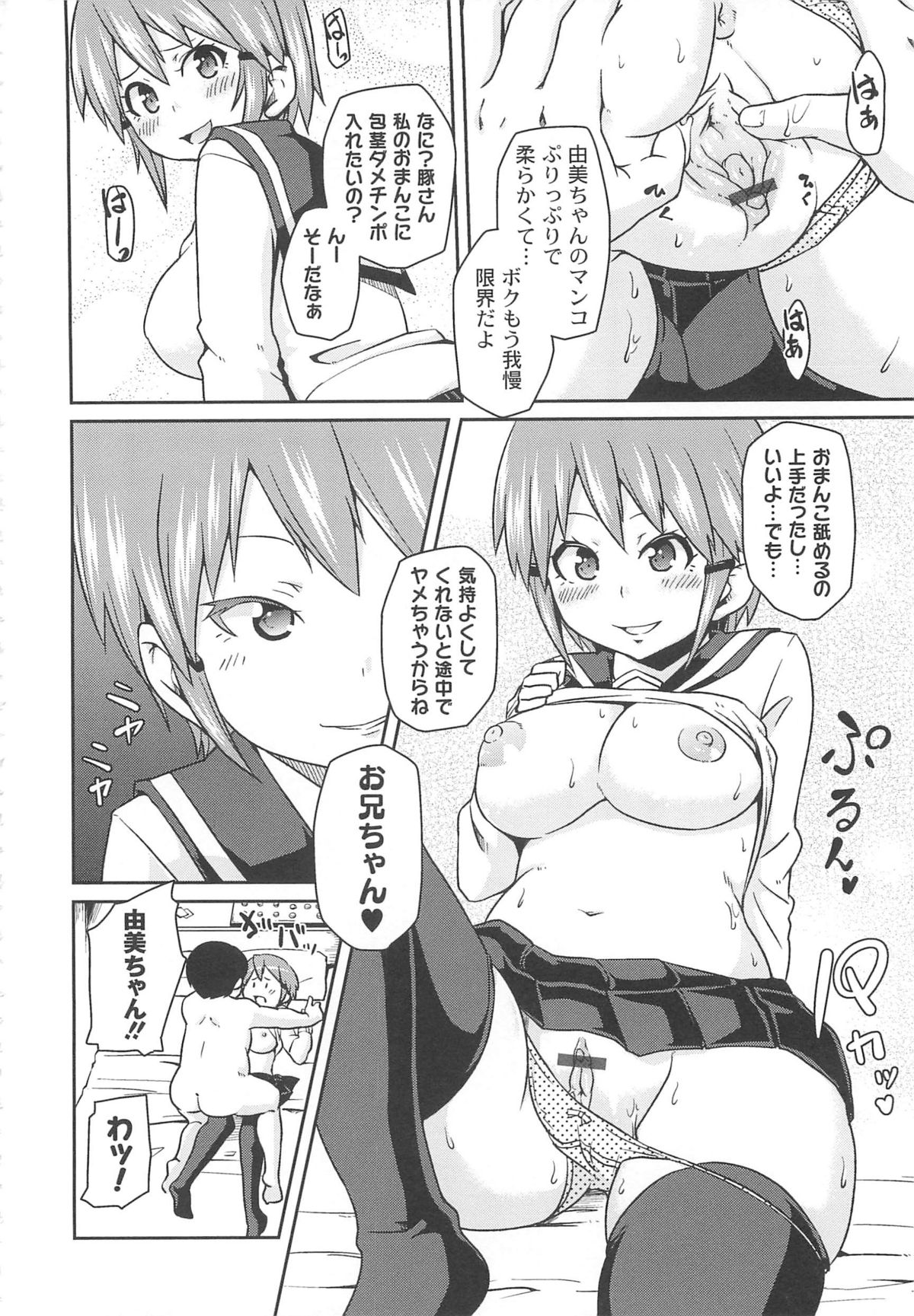 [丸居まる] 男虐系女子