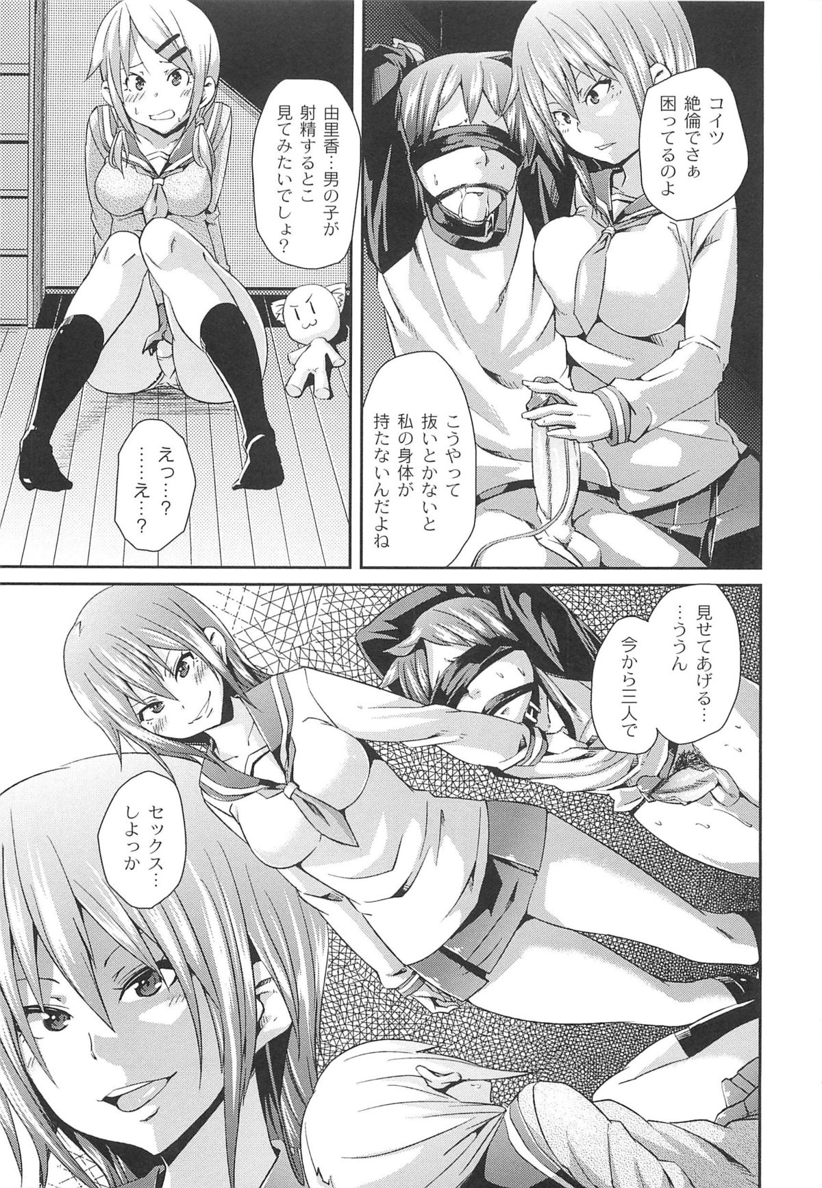 [丸居まる] 男虐系女子