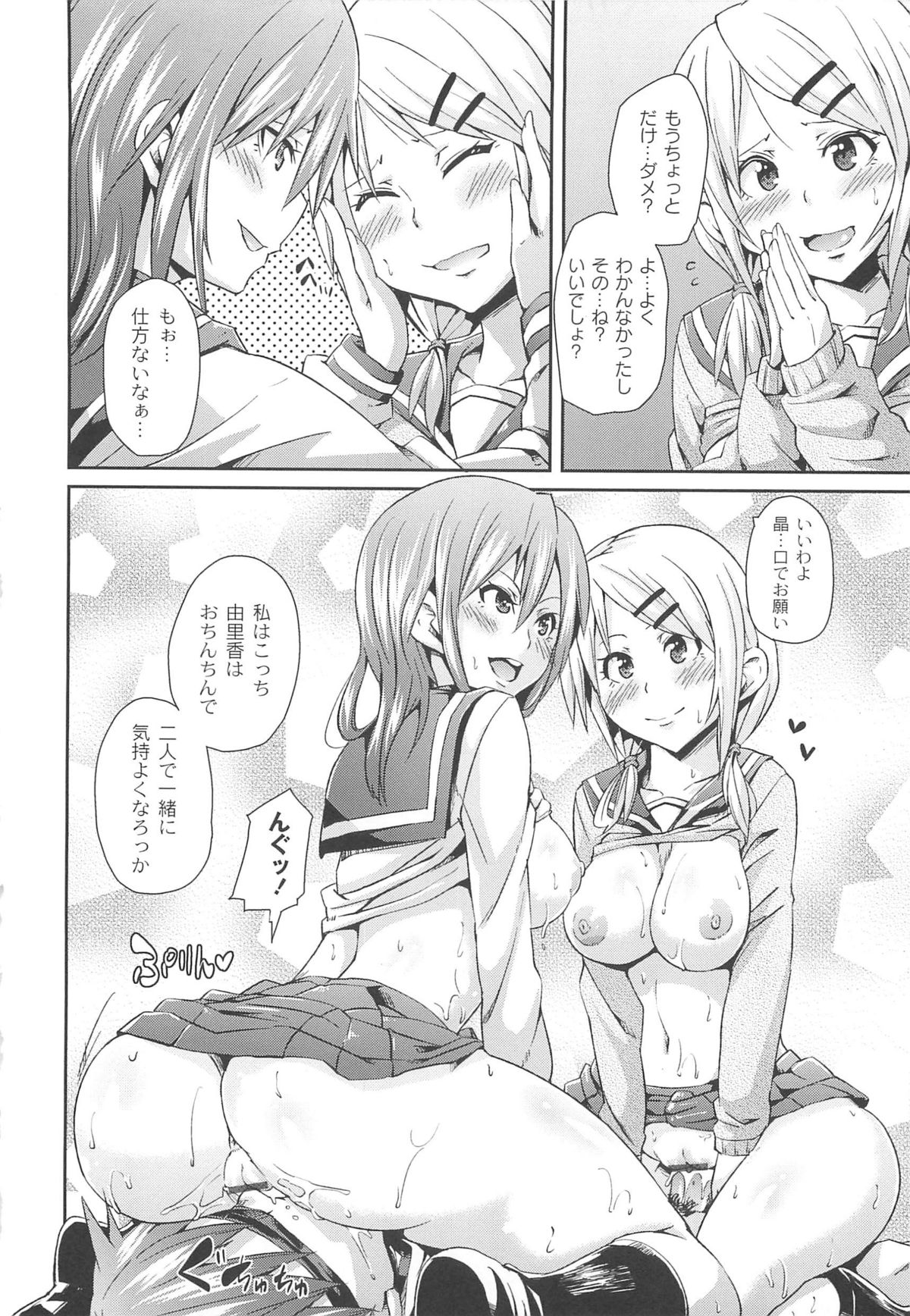 [丸居まる] 男虐系女子